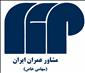 لوگوی شرکت مهندسین مشاور عمران ایران - سازه دریایی