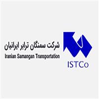 لوگوی شرکت سمنگان ترابر ایرانیان - حمل و نقل مواد سیال