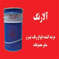 لوگوی شرکت شیمیایی آلارنگ - تولید رنگ و رزین