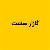 لوگوی گروه صنعتی گازار صنعت - پرسکاری