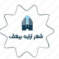 لوگوی شهر آرایه بیهق - راه اندازی سیستم مخابرات