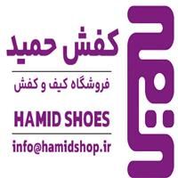 لوگوی فروشگاه حمید - فروش کیف و کفش