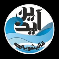 لوگوی قالیشویی آیدین