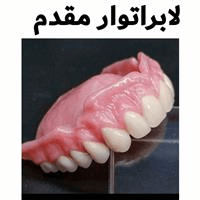 لوگوی مقدم - دندانسازی