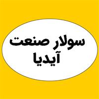 لوگوی سولار صنعت آندیا - اتوماسیون صنعتی