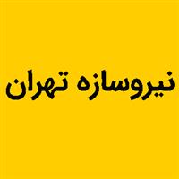 لوگوی شرکت نیرو سازه تهران - تعمیر جرثقیل سقفی