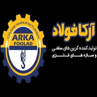 لوگوی شرکت آرکا فولاد وزین اراک - سازه فلزی
