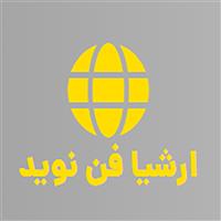 لوگوی شرکت ارشیا فن نوید - تولید روغن صنعتی