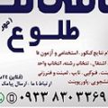 لوگوی کافی نت طلوع