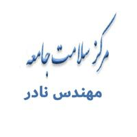 لوگوی مرکز خدمات جامع سلامت نادر - مرکز بهداشت
