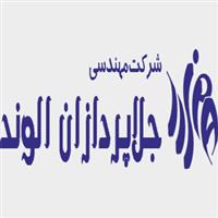 لوگوی شرکت جلاپردازان الوند - طراحی و تولید قطعات صنعتی