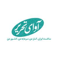 لوگوی شرکت آوای تحریر مهر - فروش لوازم التحریر