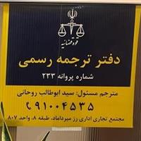 لوگوی تهران - دارالترجمه