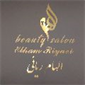 لوگوی الهام ریایی - آرایشگاه زنانه
