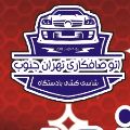 لوگوی صافکاری تهران جنوب - شاسی کشی خودرو