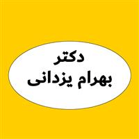لوگوی دکتر بهرام یزدانی - متخصص رادیولوژی