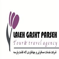 لوگوی لاله گشت پارسه - آژانس مسافرتی