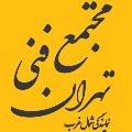 لوگوی مجتمع فنی تهران - شمال غرب - آموزش کامپیوتر
