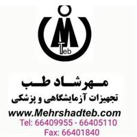 لوگوی شرکت مهرشاد طب - کیت آزمایشگاهی تشخیص طبی