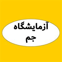 لوگوی آزمایشگاه جم - تبریز - آزمایشگاه تشخیص طبی