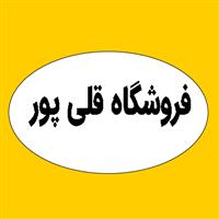 لوگوی فروشگاه قلی پور - عایق مخازن فایبرگلاس