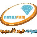 لوگوی شرکت الماس فیلم آذربایجان - دفتر و انبار فروش مشهد - خدمات بسته بندی