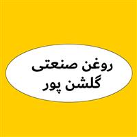 لوگوی گلشن پور - فروش روغن صنعتی