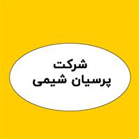 لوگوی شرکت پرسیان شیمی - مواد شیمیایی ساختمانی