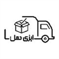 لوگوی ایزی حمل - تولید کارتن مقوایی