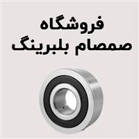 لوگوی فروشگاه صمصام بلبرینگ - فروش بلبرینگ و کاسه نمد خودرو