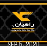 لوگوی راهیان راه - آژانس هواپیمایی