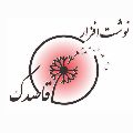 لوگوی قاصدک - فروش لوازم التحریر