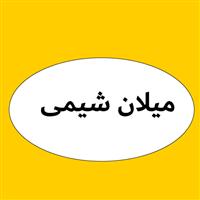 لوگوی میلان شیمی - مواد اولیه آبکاری