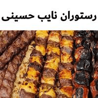 رستوران نایب حسینی