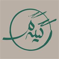 لوگوی رستوران شمالی گیله گل