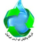لوگوی شرکت پالایش آب ارس ایرانیان - تجهیزات تصفیه آب و فاضلاب