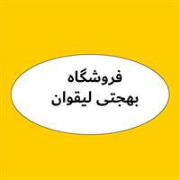 لوگوی فروشگاه بهجتی لیقوان - فروش روغن صنعتی