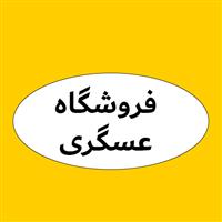 لوگوی فروشگاه عسگری - فروش روغن صنعتی