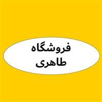 لوگوی فروشگاه طاهری - فروش روغن صنعتی