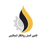 لوگوی شرکت تامین گستر روانکار ایساتیس - فروش روغن صنعتی