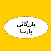 لوگوی بازرگانی پارسا - فروش روغن صنعتی