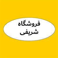 لوگوی فروشگاه شریفی - فروش روغن صنعتی