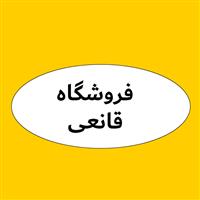 لوگوی فروشگاه قانعی - فروش روغن صنعتی