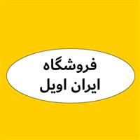 لوگوی فروشگاه ایران اویل - فروش روغن صنعتی