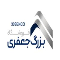لوگوی فروشگاه بزرگ جعفری - فروش لوازم خانگی