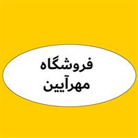 لوگوی فروشگاه مهرآیین - فروش روغن صنعتی