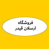 لوگوی فروشگاه ارسلان قیدر - فروش روغن صنعتی