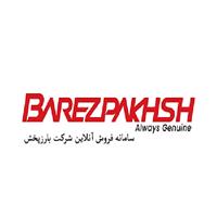 لوگوی شرکت بازرگانی بارز پخش کرمان - فروش روغن صنعتی