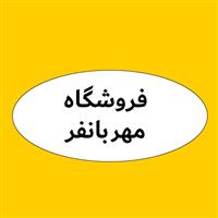 لوگوی فروشگاه مهربان فر - فروش روغن صنعتی