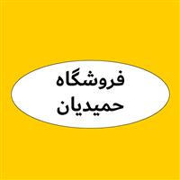 لوگوی فروشگاه حمیدیان - فروش روغن صنعتی